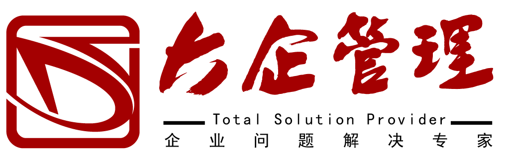 大企管理：管理咨詢、管理教育、管理托管