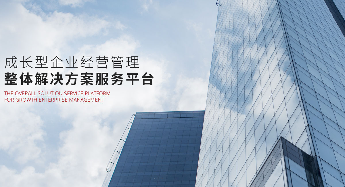 大企管理