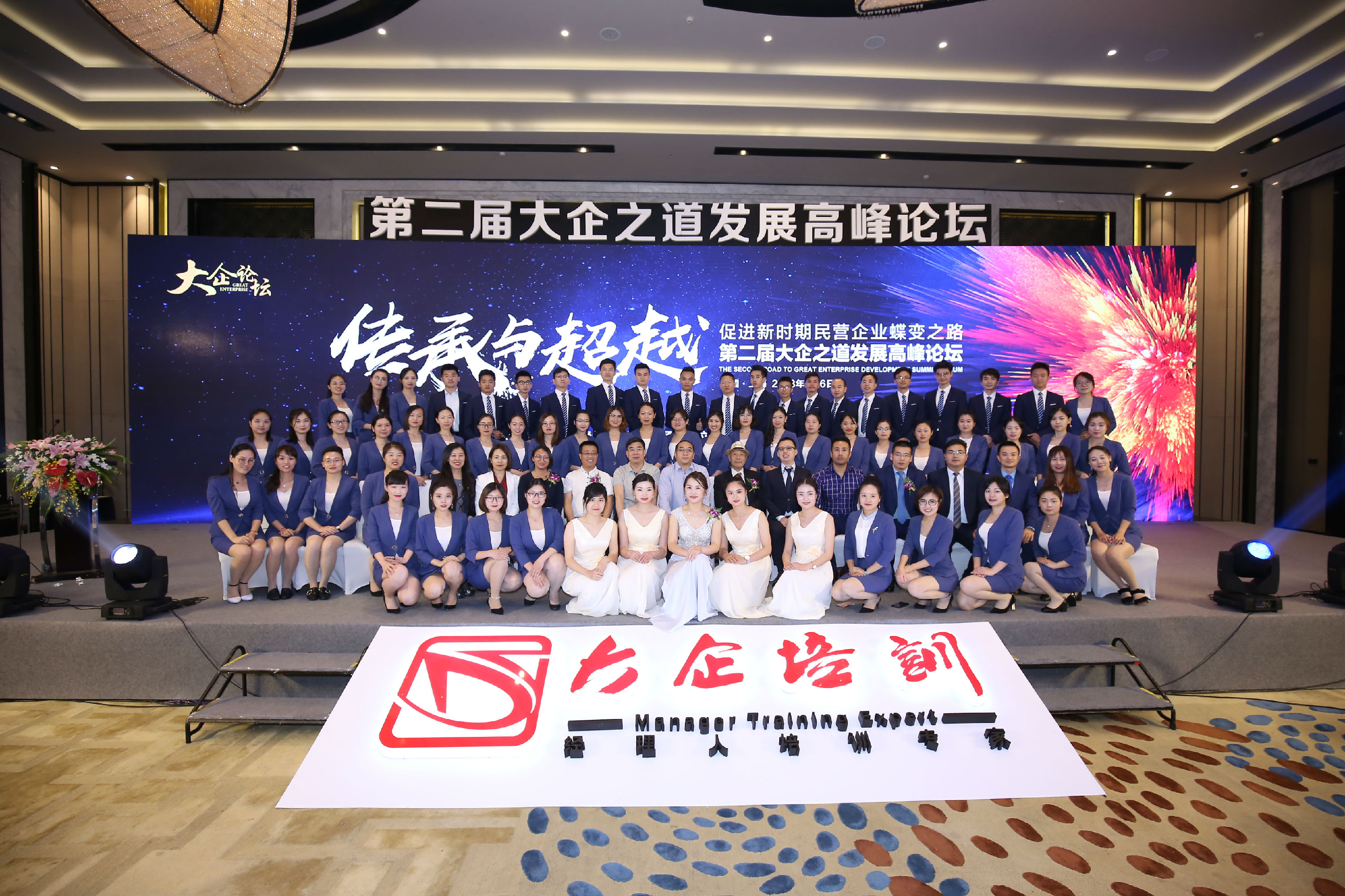 傳承與超越——探尋新時期民營企業蝶變之路