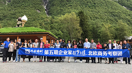 熱烈歡迎大企探夢之旅北歐商務考察團圓滿歸來