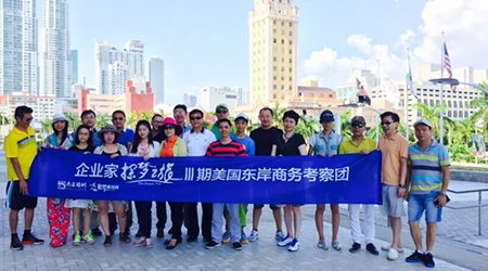 第六期”企業家探夢之旅—英國+意大利”活動已啟動