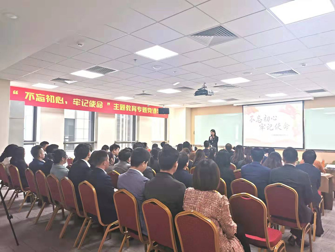 大企·北京影響力“不忘初心，牢記使命”主題教育專題黨課學習2.jpg