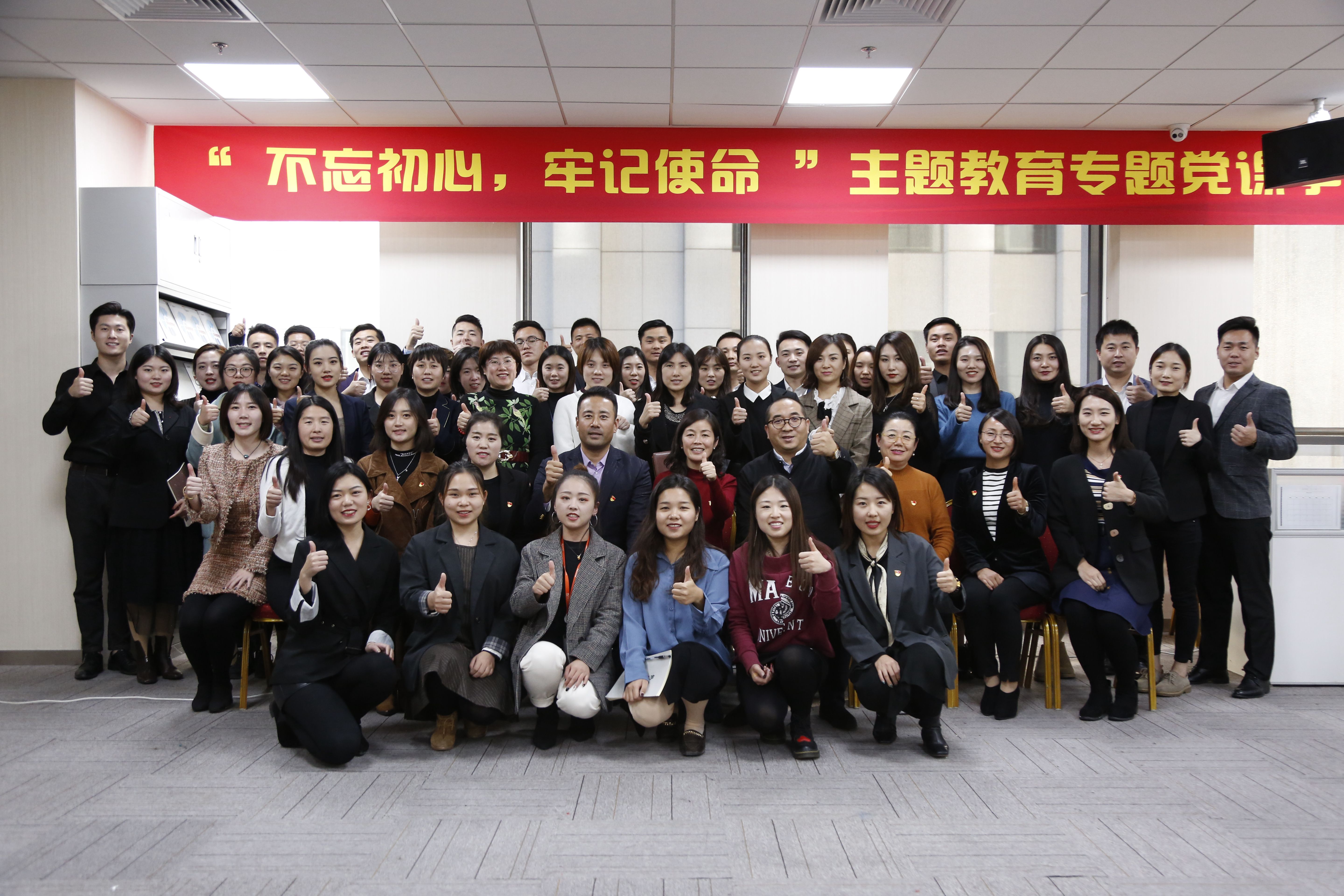 大企·北京影響力“不忘初心，牢記使命”主題教育專題黨課學習4.jpg