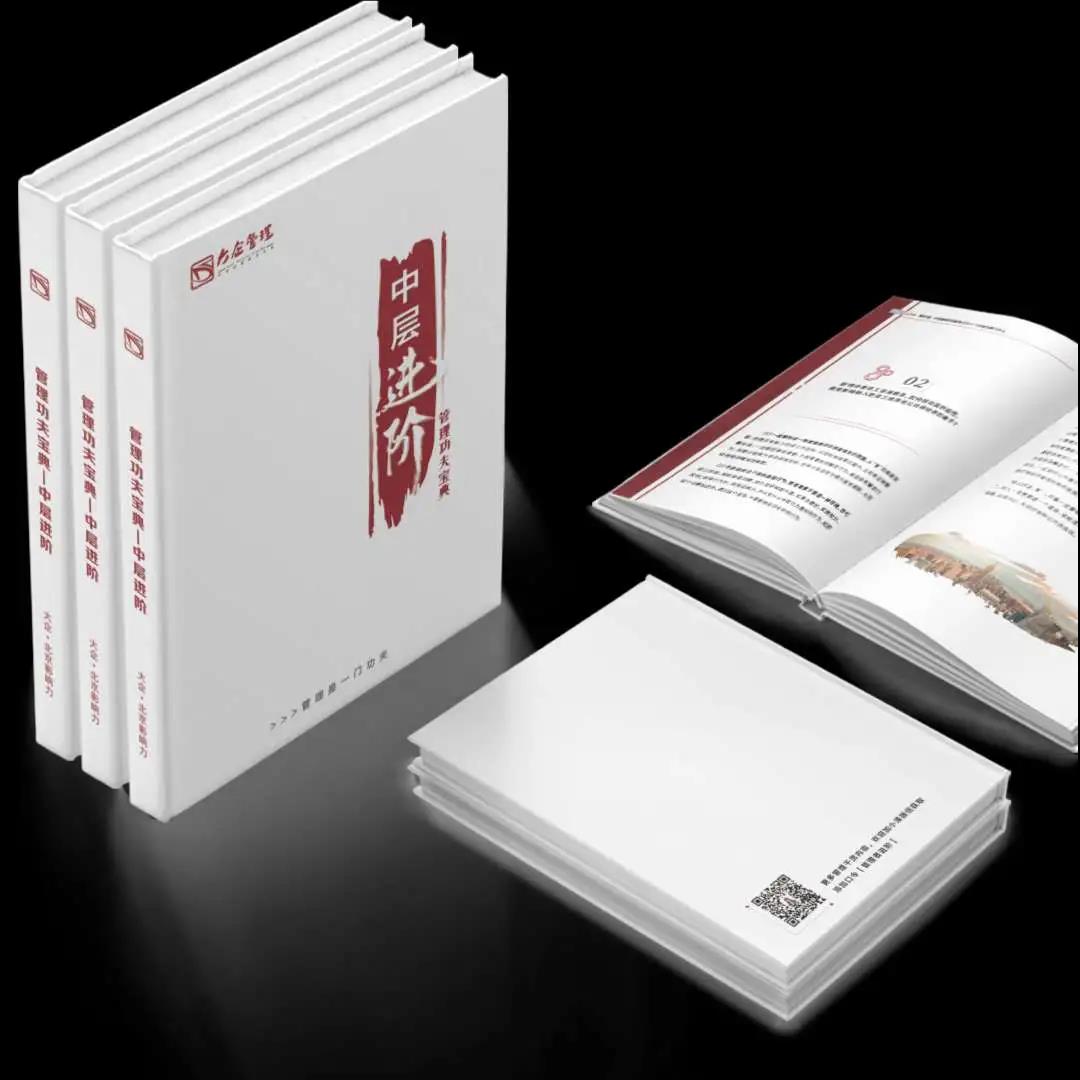 你是否還在用員工的心態做管理5.jpg