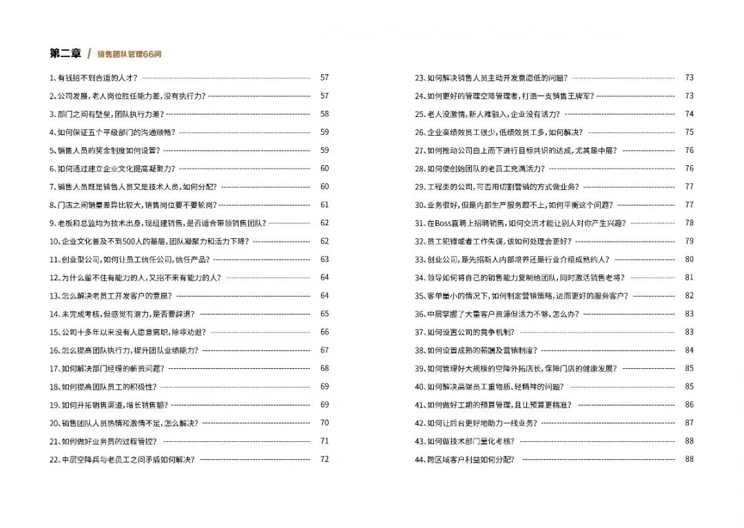 你是否還在用員工的心態做管理9.jpg