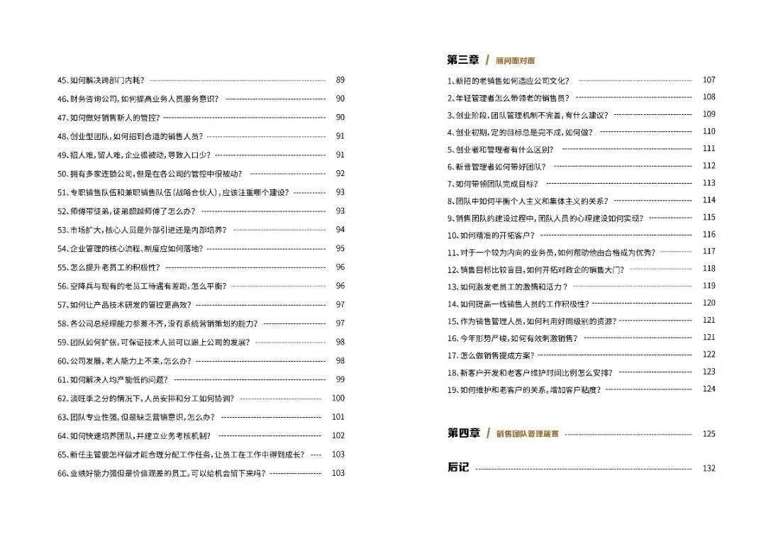 你是否還在用員工的心態做管理10.jpg