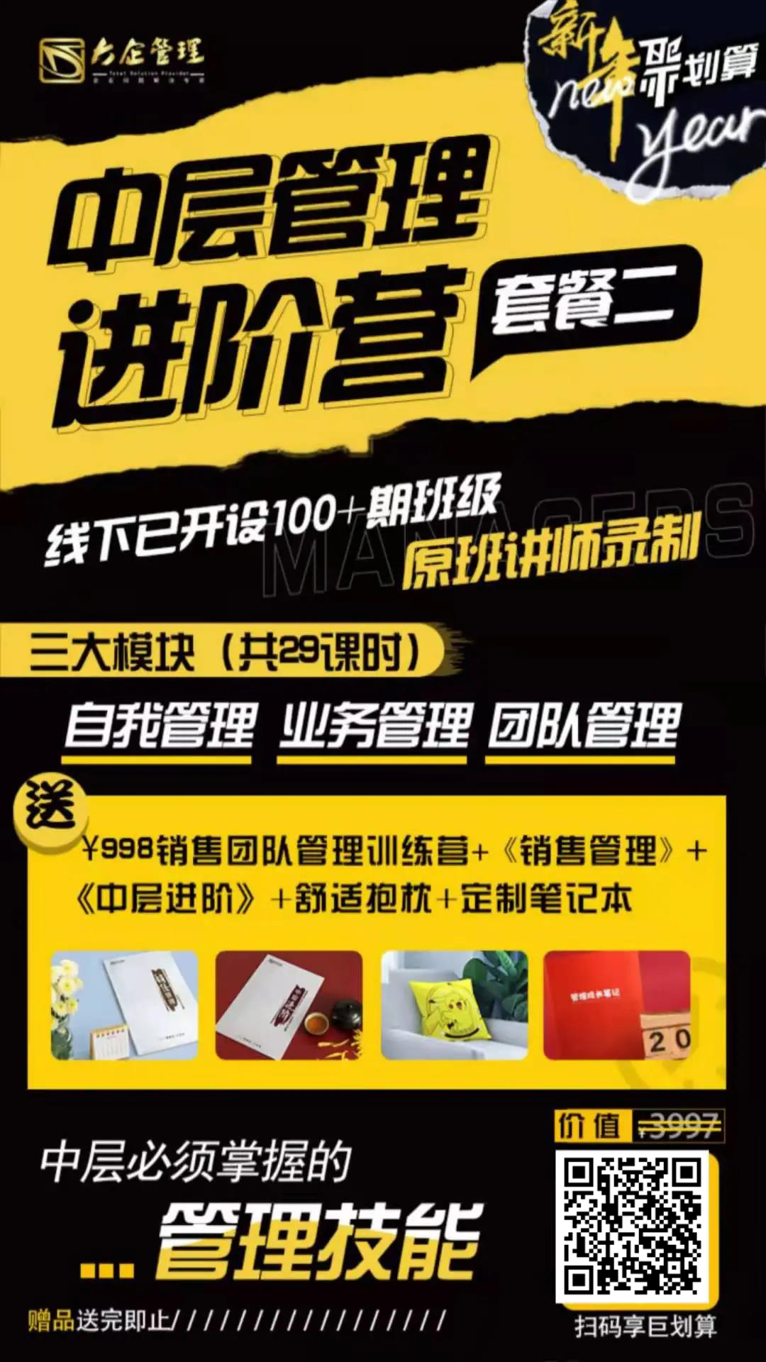 你是否還在用員工的心態做管理12.jpg