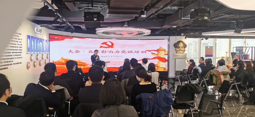 以黨建引領發展，為企業賦能增效3.jpg