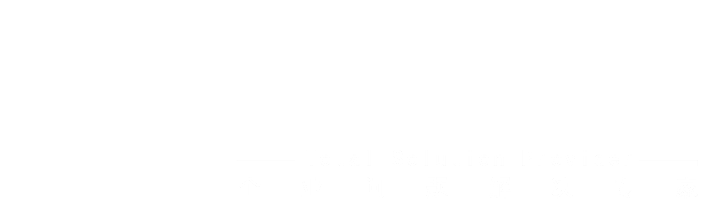 大企管理：管理咨詢、管理教育、管理托管