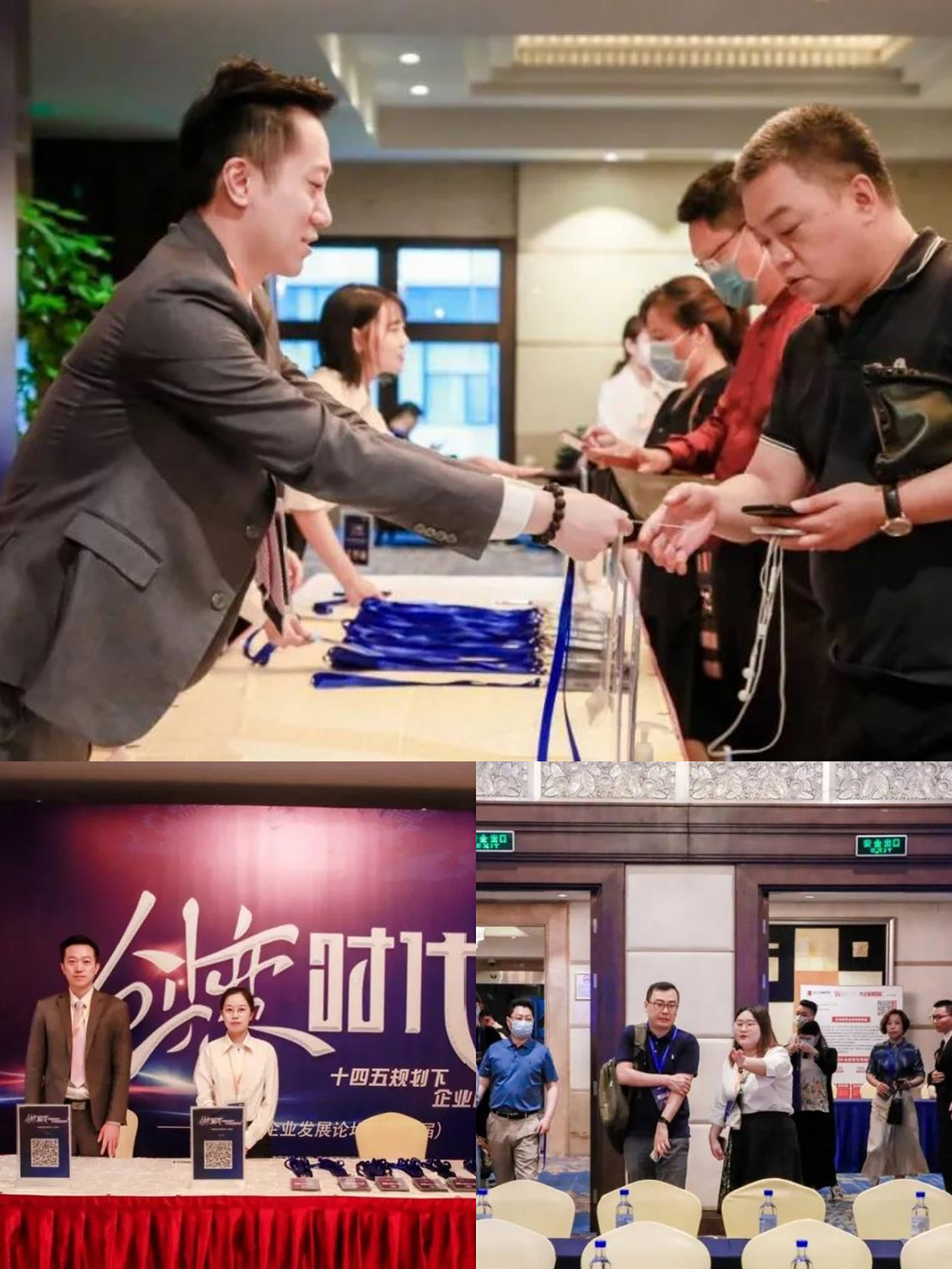 大企第五屆中國民營企業發展論壇圓滿舉辦 (1).jpg