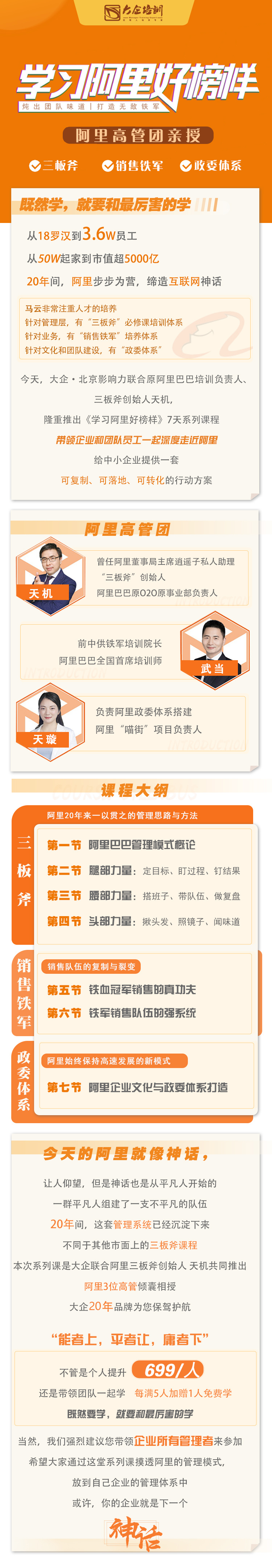 學習阿里好榜樣1.jpg