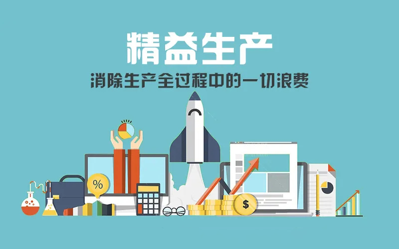時間縮短72%!精益生產管理.jpg 時間縮短72%!精益生產管理.jpg